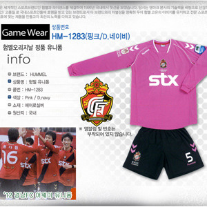 [험멜] HM-1283 (핑크/블랙) Uniform 축구 유니폼 / &#039;12 경남FC 서브 유니폼