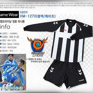 [험멜] HM-1270 (블랙/화이트) Uniform 축구 유니폼 