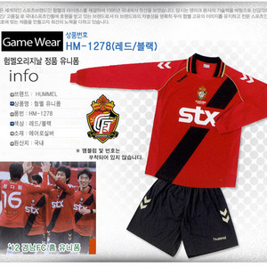 [험멜] HM-1278 (레드/블랙) Uniform 축구 유니폼 / &#039;12 경남FC 홈 유니폼