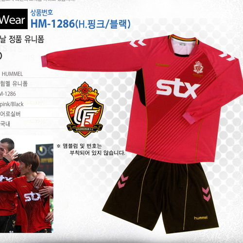 [험멜]HM-1286 (H.핑크/블랙) Uniform 축구 유니폼