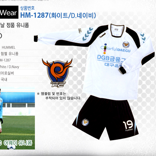 [험멜]HM-1287 (화이트/D.네이비) Uniform 축구 유니폼/&#039;13 대구FC 어웨이 유니폼