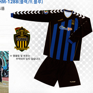 [험멜]HM-1288 (블랙/R.블루) Uniform 축구 유니폼
