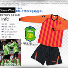 [험멜] HM-1268 (오렌지/블랙) Uniform 축구 유니폼 