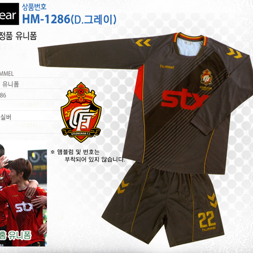 [험멜]HM-1286 (D.그레이) Uniform 축구 유니폼/&#039;13 경남FC 어웨이 유니폼