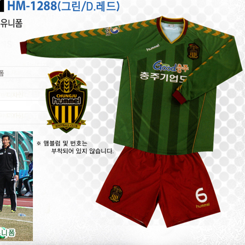 [험멜]HM-1288 (그린/D.레드) Uniform 축구 유니폼/&#039;13 충주험멜 홈 유니폼